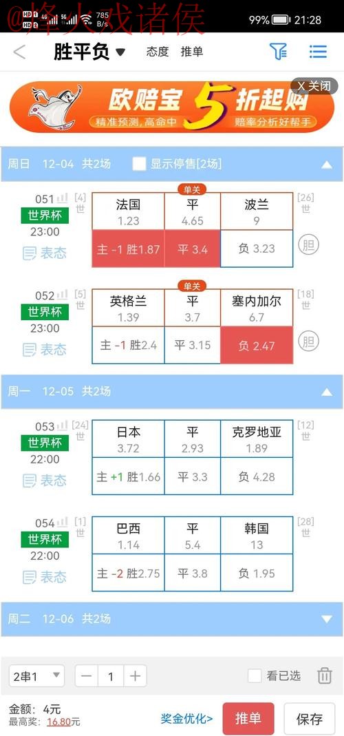 2026世界杯盘口APP下载与入口指南 2026世界杯盘口APP下载与入口指南