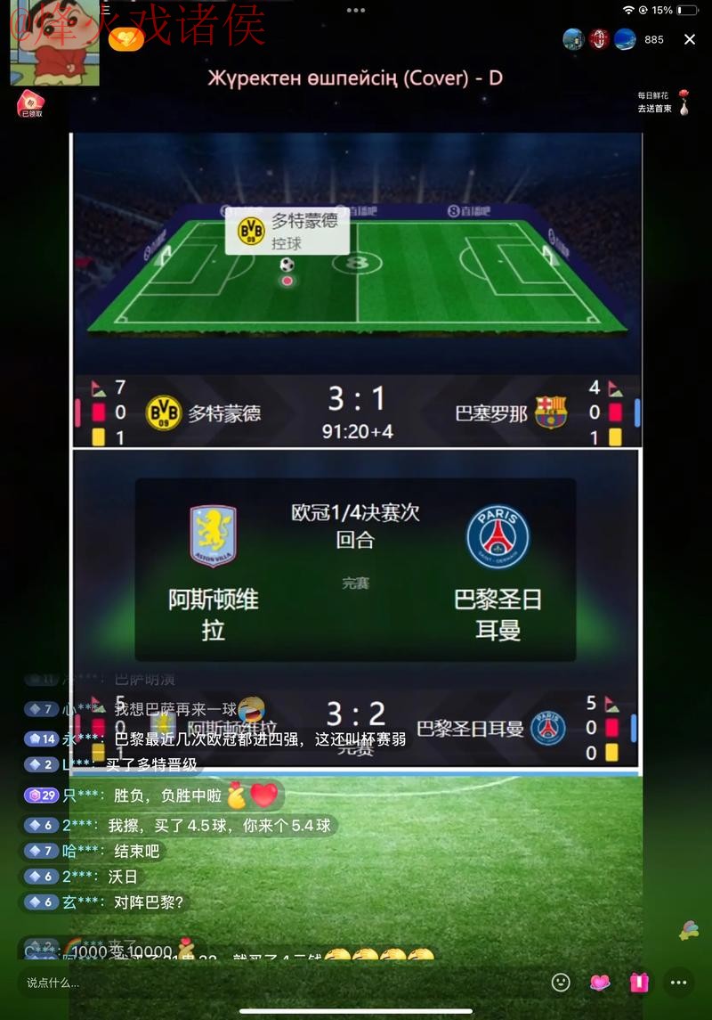 获取世界杯比分实时APP入口地址 获取世界杯比分实时APP入口地址