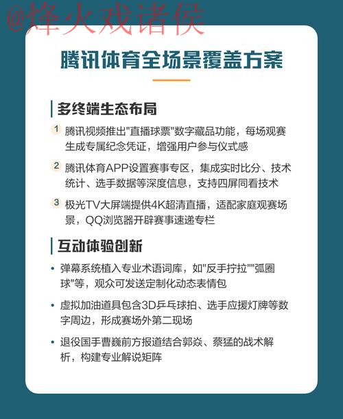 2026世界杯直播官网全站观赛指南