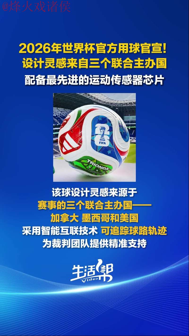 2026世界杯买球手机入口官方网址查询