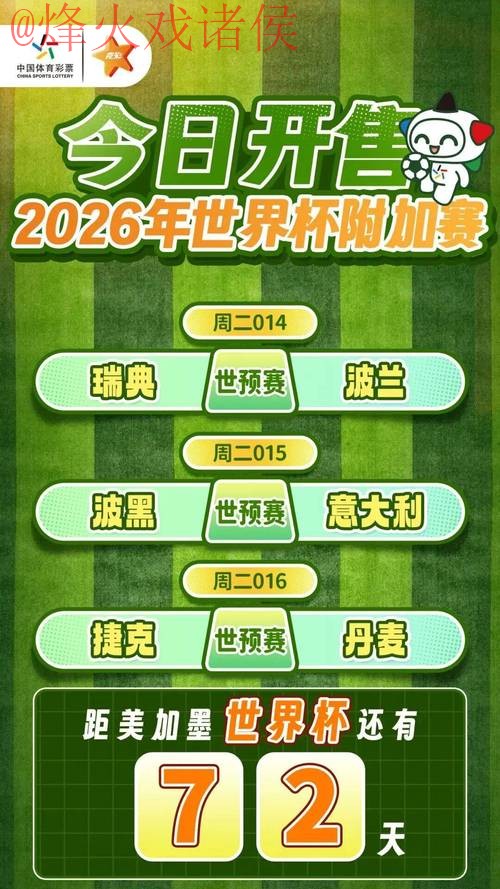2026世界杯竞猜官网热门赛事推荐