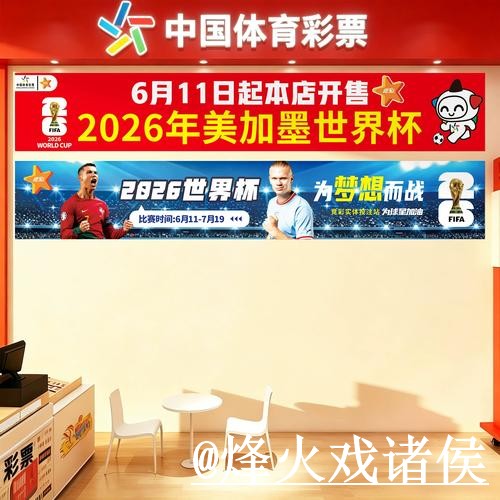 2026世界杯临场官网入口更新,打不开问题和访问方式整理 2026世界杯临场官网入口更新,打不开问题和访问方式整理